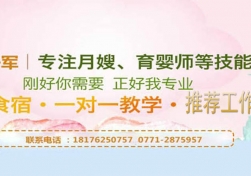 南寧月薪八千和兩萬的月嫂，差的竟然是這8個(gè)技巧！